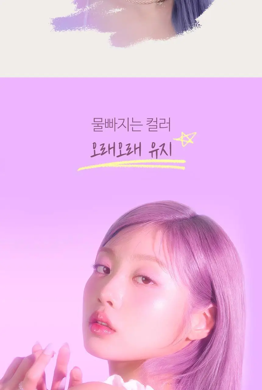 [단독기획] 헤어플러스 컬러본드 보색 샴푸 300ml 2입 상세페이지 18